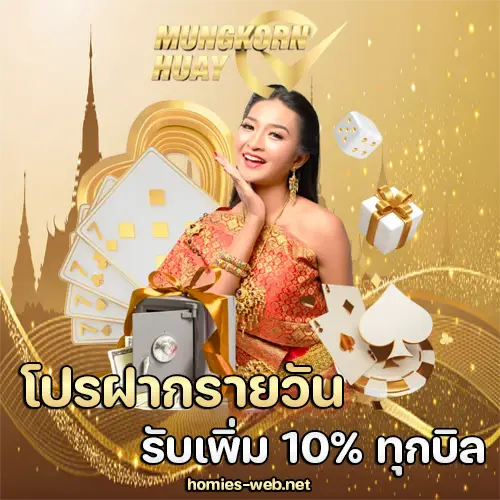 หวยมังกร