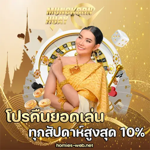 หวยมังกร