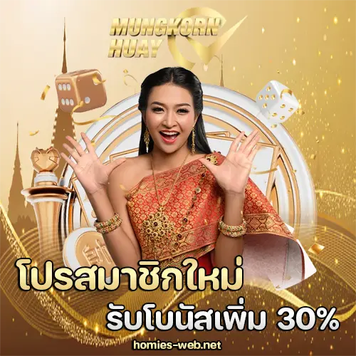 หวยมังกร